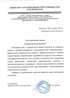 Работы по электрике в Канске  - благодарность 32